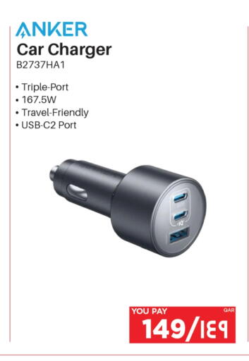 Anker available at Emax  in Qatar - Al Shamal