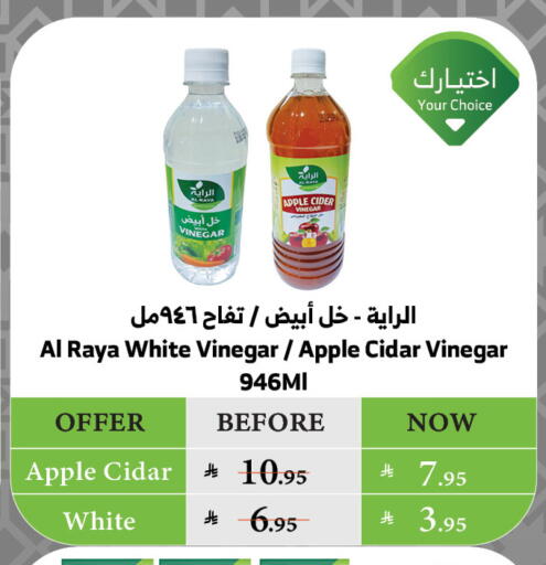 Vinegar available at Al Raya in KSA, Saudi Arabia, Saudi - Al Qunfudhah