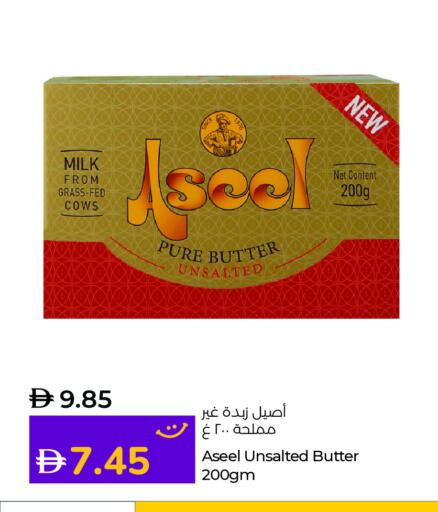 رافائيل available at لولو هايبرماركت in الإمارات العربية المتحدة , الامارات - ٱلْفُجَيْرَة‎