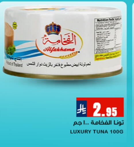 Tuna - Canned available at Meem Market  in KSA, Saudi Arabia, Saudi - Al Hasa