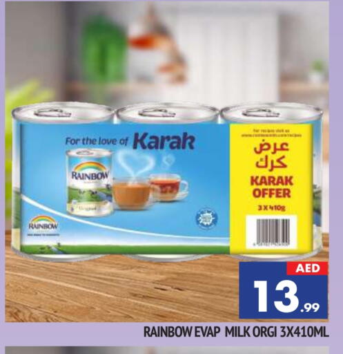 رينبو available at المدينة in الإمارات العربية المتحدة , الامارات - الشارقة / عجمان