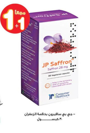 Salts, Spices & Paste in Innova Health Care, Saudi Arabia Offers - Saudi Arabia Dried Herbs available at Innova Health Care in KSA, Saudi Arabia, Saudi - Rafha