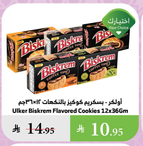 Biscuits in Al Raya, Saudi Arabia Offers - Saudi Arabia available at Al Raya in KSA, Saudi Arabia, Saudi - Khamis Mushait