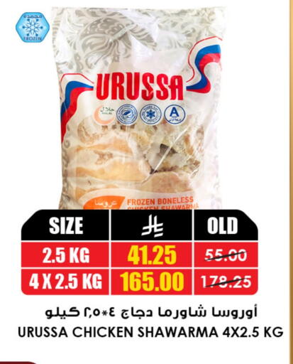 available at Prime Supermarket in KSA, Saudi Arabia, Saudi - Az Zulfi