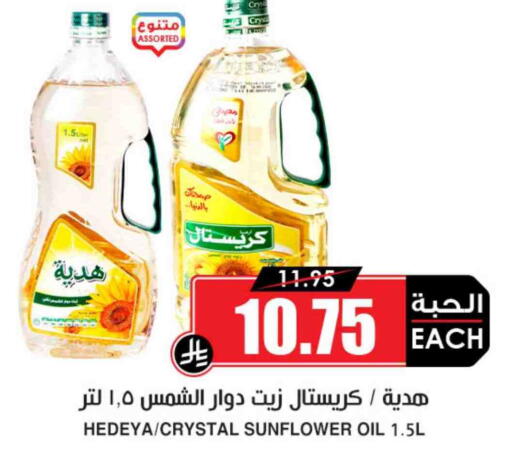 available at Prime Supermarket in KSA, Saudi Arabia, Saudi - Rafha