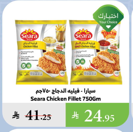 SEARA Chicken Fillet available at Al Raya in KSA, Saudi Arabia, Saudi - Al Qunfudhah