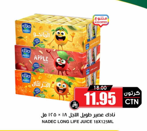 Apple available at Prime Supermarket in KSA, Saudi Arabia, Saudi - Rafha
