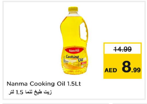 NANMA available at Last Chance  in UAE - Fujairah