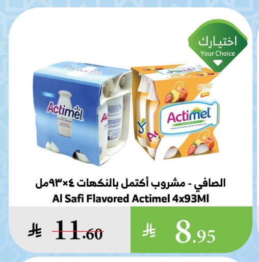العصائر و المشروبات in الراية, المملكة العربية السعودية Offers - المملكة العربية السعودية الصافي available at الراية in مملكة العربية السعودية, السعودية, سعودية - القنفذة