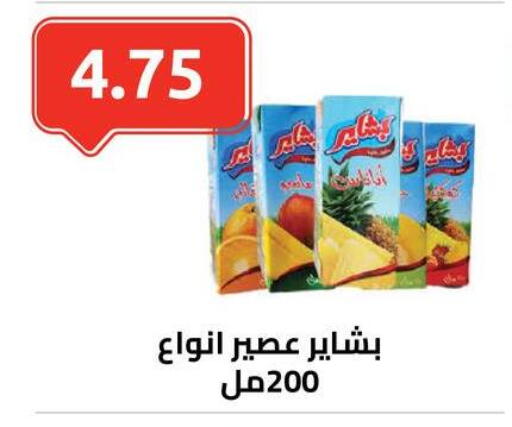 available at El-Hawary Market in Egypt - Cairo