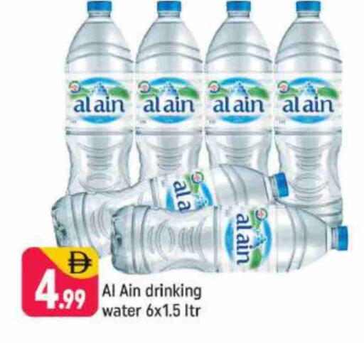 available at شكلان ماركت in الإمارات العربية المتحدة , الامارات - دبي