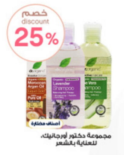 Hair Care in Al-Dawaa Pharmacy, Saudi Arabia Offers - Saudi Arabia Shampoo / Conditioner available at Al-Dawaa Pharmacy in KSA, Saudi Arabia, Saudi - Wadi ad Dawasir