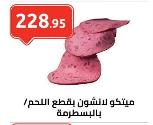 available at El-Hawary Market in Egypt - Cairo