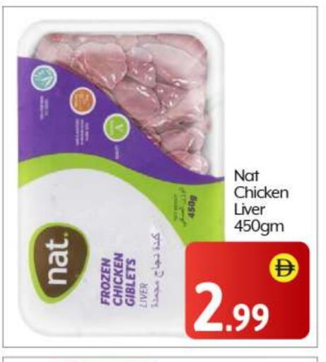 NAT Chicken Liver available at BIGmart in UAE - Abu Dhabi