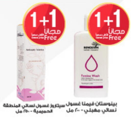 available at Al-Dawaa Pharmacy in KSA, Saudi Arabia, Saudi - Arar