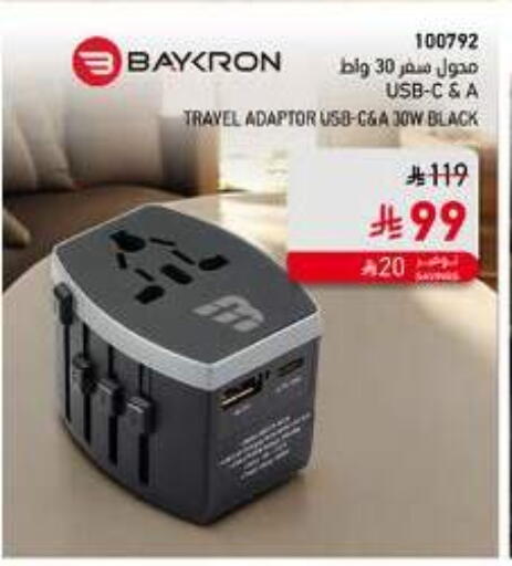 available at SACO in KSA, Saudi Arabia, Saudi - Hafar Al Batin