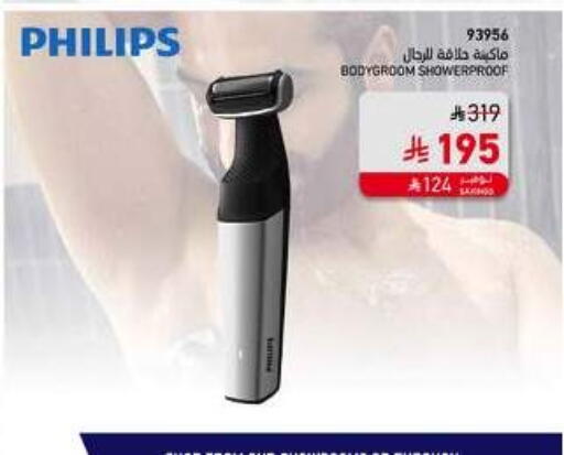 PHILIPS available at SACO in KSA, Saudi Arabia, Saudi - Riyadh