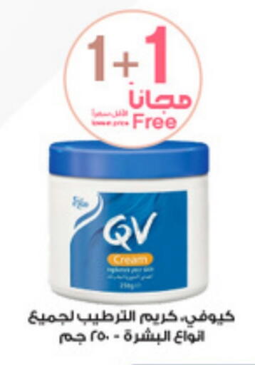 QV Face Cream available at Al-Dawaa Pharmacy in KSA, Saudi Arabia, Saudi - Sakaka