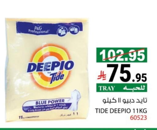 TIDE Detergent available at House Care in KSA, Saudi Arabia, Saudi - Mecca