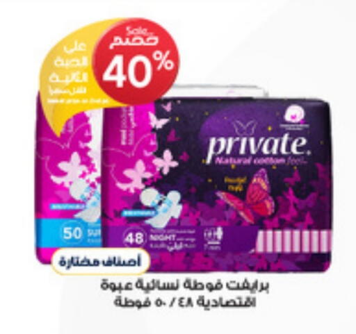 Feminine Hygiene in Al-Dawaa Pharmacy, Saudi Arabia Offers - Saudi Arabia available at Al-Dawaa Pharmacy in KSA, Saudi Arabia, Saudi - Unayzah