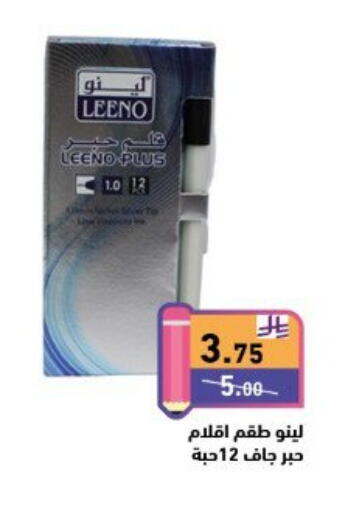 available at Aswaq Ramez in KSA, Saudi Arabia, Saudi - Tabuk