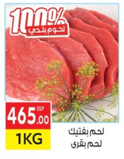 available at El Mahallawy Market  in Egypt - Cairo
