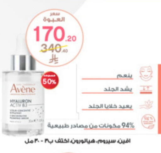 available at Al-Dawaa Pharmacy in KSA, Saudi Arabia, Saudi - Al Majmaah