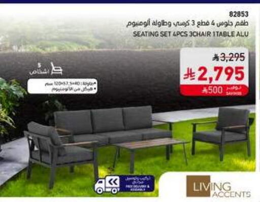 أثاث المنزل in ساكو, المملكة العربية السعودية Offers - المملكة العربية السعودية available at ساكو in مملكة العربية السعودية, السعودية, سعودية - المدينة المنورة