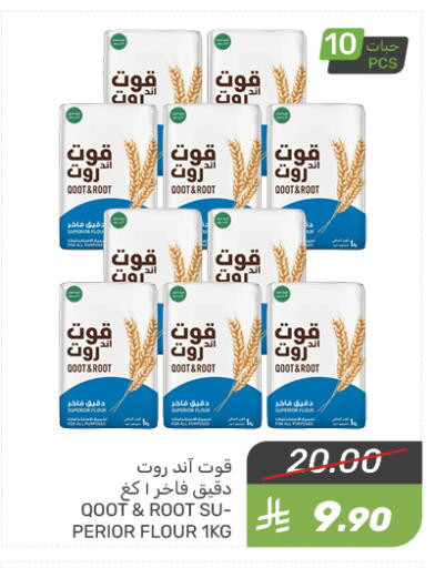 All Purpose Flour available at Mazaya in KSA, Saudi Arabia, Saudi - Dammam