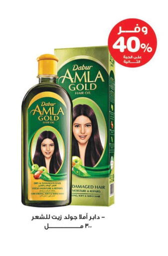 DABUR Hair Oil available at Innova Health Care in KSA, Saudi Arabia, Saudi - Khafji