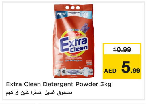 Detergent available at Last Chance  in UAE - Fujairah