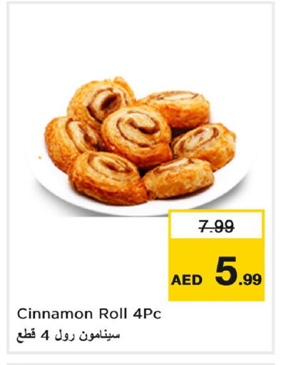 Cinnamon available at Last Chance  in UAE - Fujairah