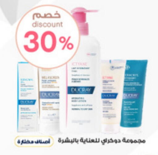 available at صيدليات الدواء in مملكة العربية السعودية, السعودية, سعودية - عرعر