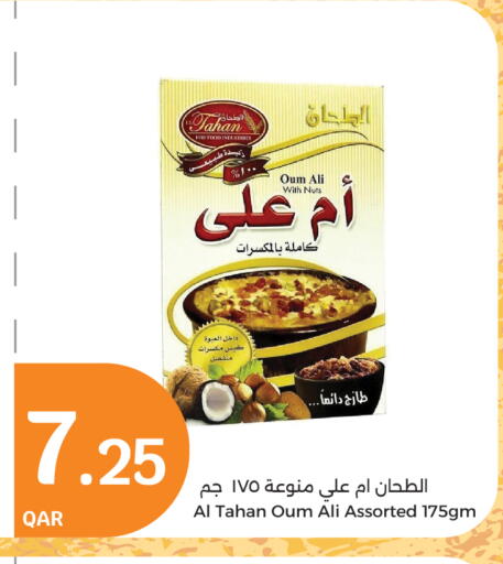 طحين ولوازم خبز in سيتي هايبرماركت, قطر Offers - قطر available at سيتي هايبرماركت in قطر - أم صلال