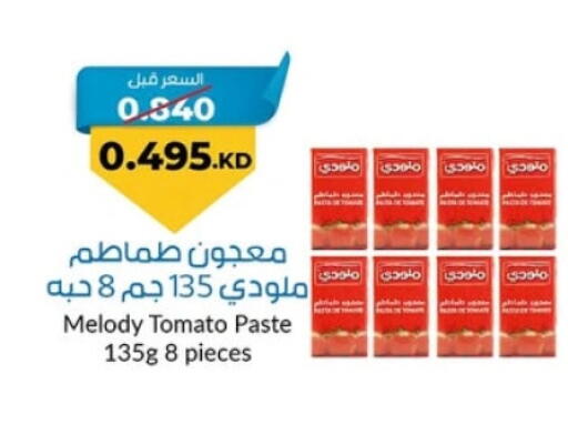 معجون طماطم available at جمعية خيطان التعاونية in الكويت - محافظة الأحمدي