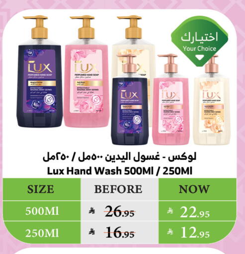 LUX available at Al Raya in KSA, Saudi Arabia, Saudi - Khamis Mushait