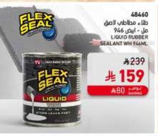 available at ساكو in مملكة العربية السعودية, السعودية, سعودية - ينبع