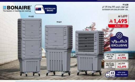 Air Cooler available at SACO in KSA, Saudi Arabia, Saudi - Hail