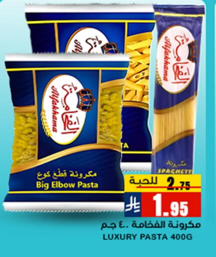 Pasta available at Meem Market  in KSA, Saudi Arabia, Saudi - Al Hasa