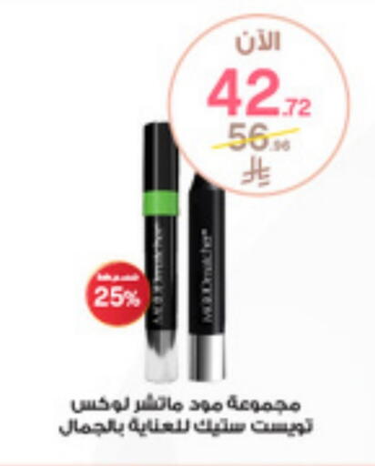 Cosmetics in Al-Dawaa Pharmacy, Saudi Arabia Offers - Saudi Arabia available at Al-Dawaa Pharmacy in KSA, Saudi Arabia, Saudi - Wadi ad Dawasir