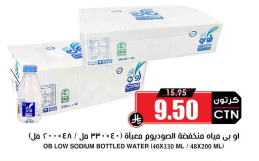available at Prime Supermarket in KSA, Saudi Arabia, Saudi - Rafha