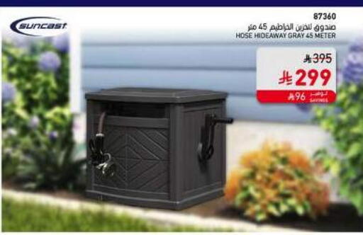 الأثاث الخارجي و الحديقة in ساكو, المملكة العربية السعودية Offers - المملكة العربية السعودية available at ساكو in مملكة العربية السعودية, السعودية, سعودية - حفر الباطن