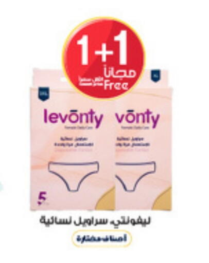 available at Al-Dawaa Pharmacy in KSA, Saudi Arabia, Saudi - Yanbu