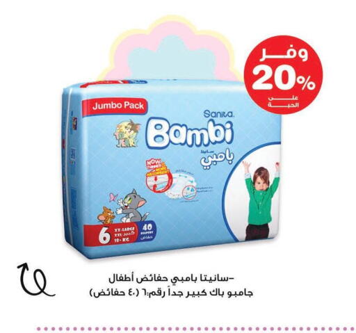 BAMBI available at Innova Health Care in KSA, Saudi Arabia, Saudi - Al Khobar