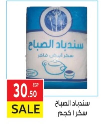 available at المحلاوي ماركت in Egypt - القاهرة