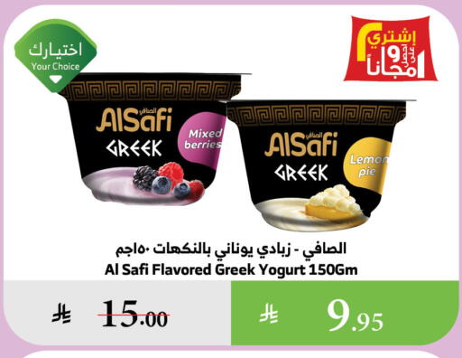 Yogurt & Labneh in Al Raya, Saudi Arabia Offers - Saudi Arabia AL SAFI Greek Yoghurt available at Al Raya in KSA, Saudi Arabia, Saudi - Al Qunfudhah