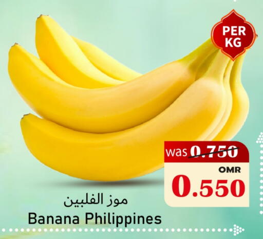 Banana from Philippines available at Al Qoot Hypermarket in Oman - Muscat