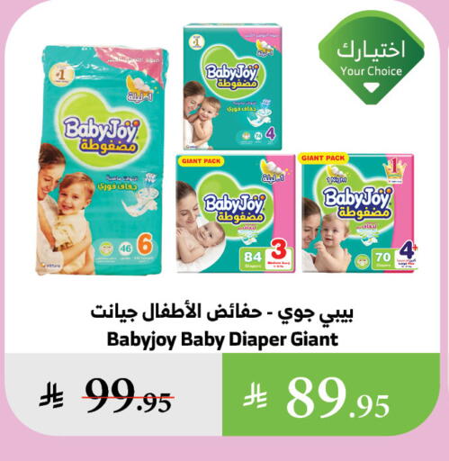 BABY JOY available at Al Raya in KSA, Saudi Arabia, Saudi - Yanbu