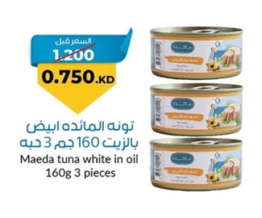 Tuna - Canned available at khitancoop in Kuwait - Jahra Governorate