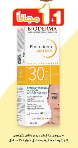BIODERMA available at صيدليات انوفا in مملكة العربية السعودية, السعودية, سعودية - حفر الباطن